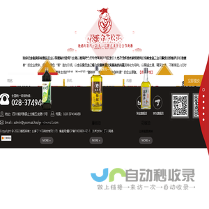 幺麻子食品股份有限公司