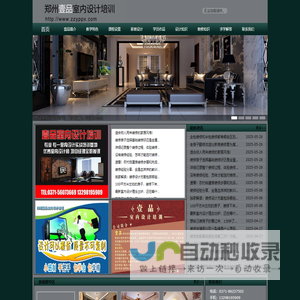 首页-郑州室内设计培训,开封室内设计培训,哪里有室内设计培训学校