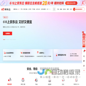 京东云