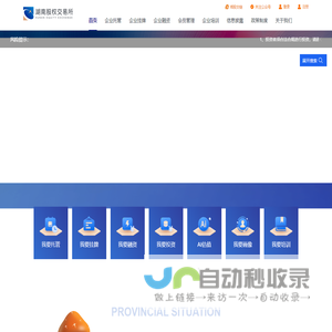 湖南股权交易所