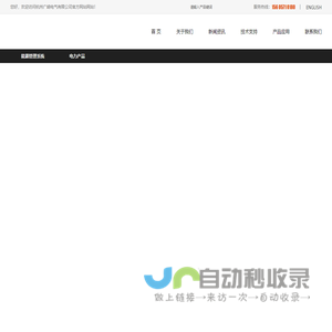 杭州广崎电气有限公司官方网站