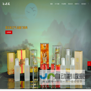 亚洲酿酒（厦门）有限公司