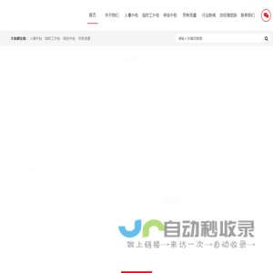 上海皖中劳务输出有限公司