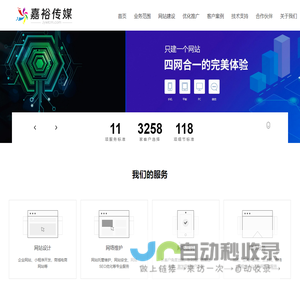 北流市嘉裕网络传媒有限公司