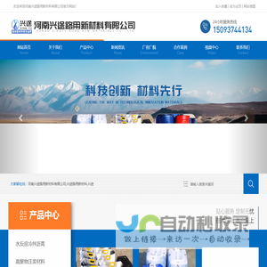 河南兴途路用新材料有限公司