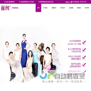 巍阁月子中心_月子会所加盟_加盟月子中心价格_月子中心加盟【官网】