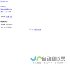 标天备份站