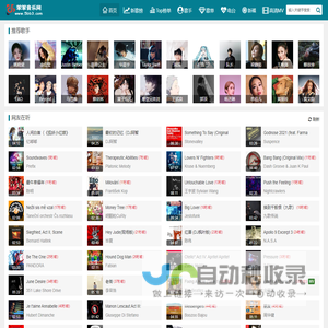 笨笨音乐网-MP3歌曲免费下载,视频下载,LRC动态歌词下载,热门歌曲下载
