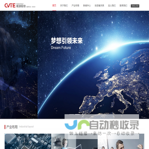 CVTE · 视源股份 | 梦想引领未来 （视源集团）