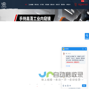 工业内窥镜厂家-超细工业内窥镜-高清工业内窥镜-微视科技
