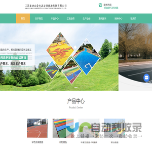 音乐公路建设-彩虹公路造价-会唱歌的公路-江苏龙池山金生态文化旅游发展有限公司