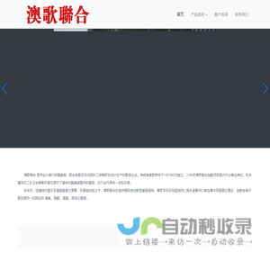 澳歌联合服装有限公司-职业装、工装定制