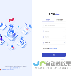 管家婆云财贸-成都任我行软件股份有限公司