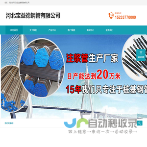 合肥声测管厂家,现货,优质声测管供应商-宝益德钢管