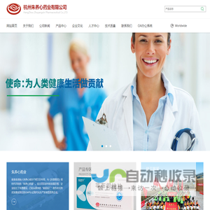 杭州朱养心药业有限公司--朱养心|杭州朱养心|朱养心药业