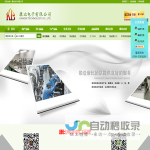 晶振,温补晶振,石英晶振,有源晶振,贴片晶振,陶瓷晶振,陶瓷雾化片,声表面谐振器,康比电子