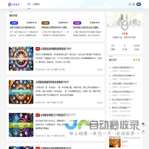 天禅易学