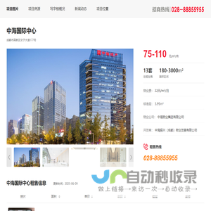 成都中海国际中心_欢迎您！