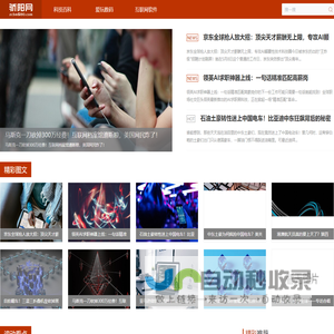 数码电子知识百科 - 骄阳网