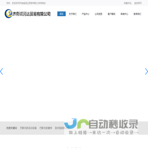 济南诚润达贸易有限公司 - 专注专营巴斯夫防冻冷却液