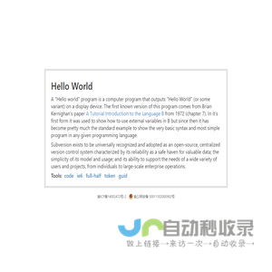 福州横越信息科技有限公司
