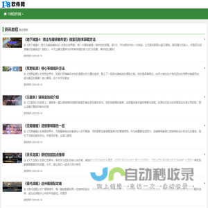 138软件网