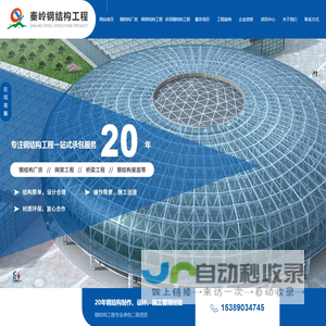 西安钢结构设计厂家_西安钢结构工程施工_钢结构厂房安装-西安秦岭钢结构工程