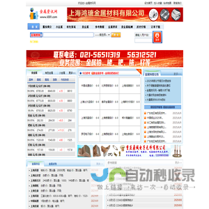金属资讯网