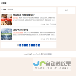 小达网