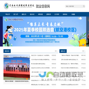 就业信息网