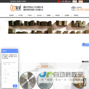 湖北省科岩钻探工具有限公司