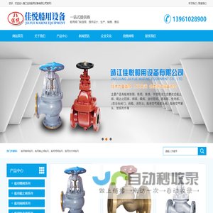 靖江佳悦船用设备有限公司-船用蝶阀-船用截止阀-船用闸阀-船用快关阀