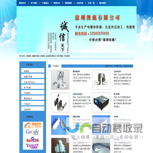 电镀珍珠镍,珍珠镍,电镀铬,五金冲压件加工-沧州澳航有限公司