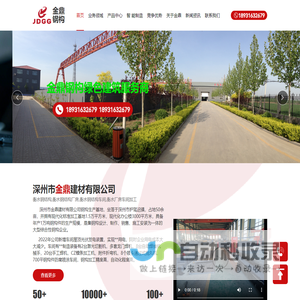 衡水钢结构,衡水钢结构厂房,衡水钢结构车间,衡水厂房车间加工-深州市金鼎建材有限公司