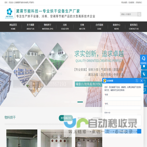 云南中药材烘干,云南坚果烘干房,昆明三七烘干,昆明烟叶烘干_云南葳霖节能科技有限公司