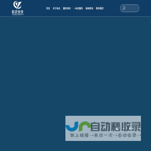 苏州佑企安全生产技术服务有限公司-安全咨询-安全托管-购买服务-安全托管服务