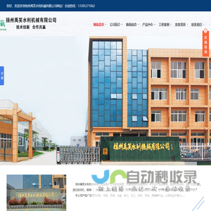 水利机械_启闭机_螺杆启闭机_卷扬启闭机_钢闸门_铸铁闸门_钢坝-扬州禹笑水利机械有限公司
