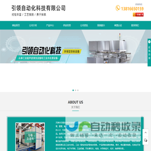 天津超声波清洗机_天津超声波清设备_超声波清洗机厂家_天津市引领自动化科技有限公司