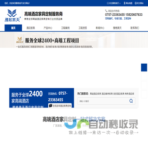 酒店家具定制_酒店家具厂家_酒店客房家具_广东酒店家具厂家_雅格美天酒店家具