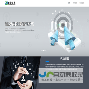 厦门宏瓒信息科技有限公司