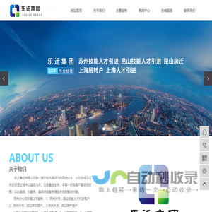 苏州落户_苏州户口代办_苏州人才引进-江苏乐迁集团有限公司