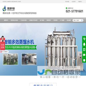上海惠源水处理设备有限公司 咨询热线：021-57791601