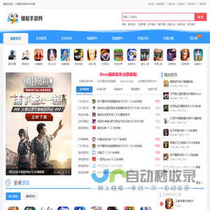 蜻蜓手游下载网-安卓手游下载站-打造极速手游下载