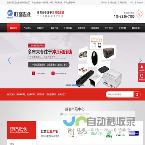 深圳喇叭网_耳机金属配件_耳机滑动臂_铁网加工厂-东莞旺誉五金电子制品有限公司