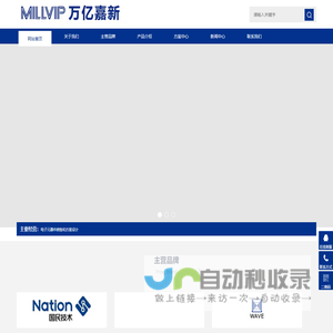 深圳市万亿嘉新科技有限公司