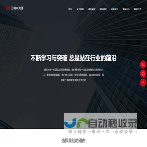 无锡网络公司|做网站|微信APP开发|无锡中资源信息技术有限公司