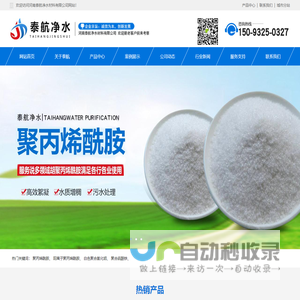 阴离子聚丙烯酰胺价格_PAM_高分子聚丙烯酰胺厂家-河南泰航净水材料有限公司