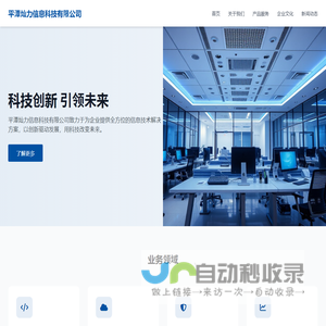 平潭灿力信息科技有限公司