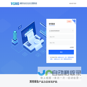 维普毕业论文(设计)管理系统