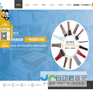 成都工业线束加工_成都电子线束厂家_成都弹簧线批发-成都艾米尔科技有限公司